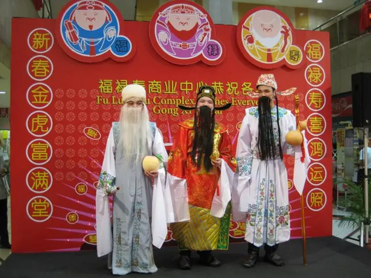 Fu Lu Shou 2